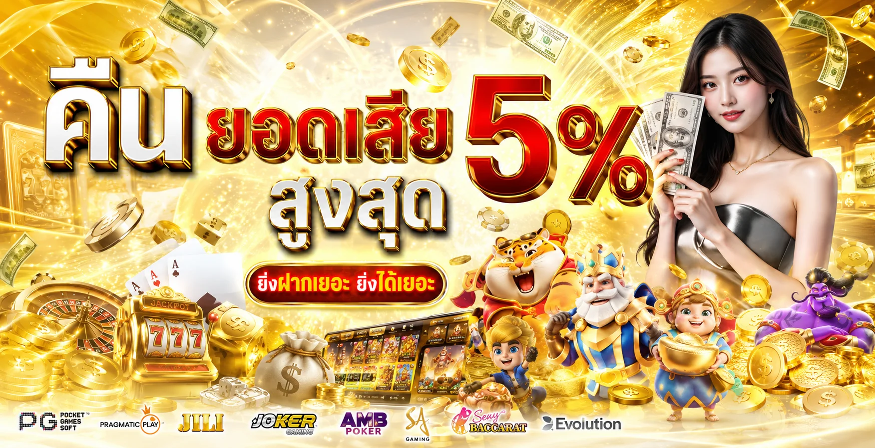 รวมค่ายเกมสล็อตและคาสิโนใน LSM212 ในไอดีเดียว