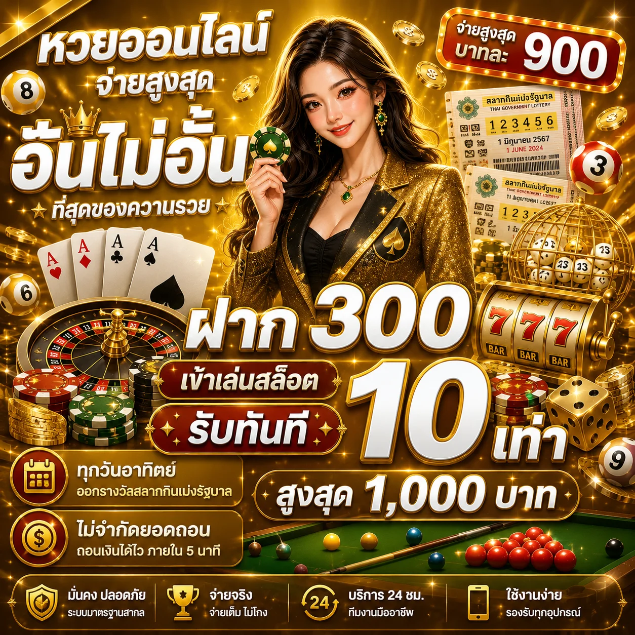 โปรโมชั่นสมาชิกใหม่ LSM212 รับโบนัส 100% ฝากครั้งแรก