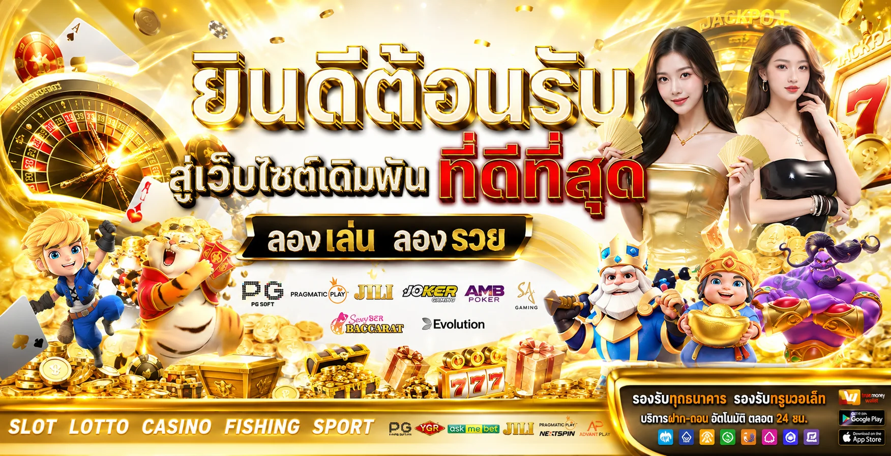 แบนเนอร์ LSM212 ทางเข้าเว็บตรง สมัครสมาชิกฟรี
