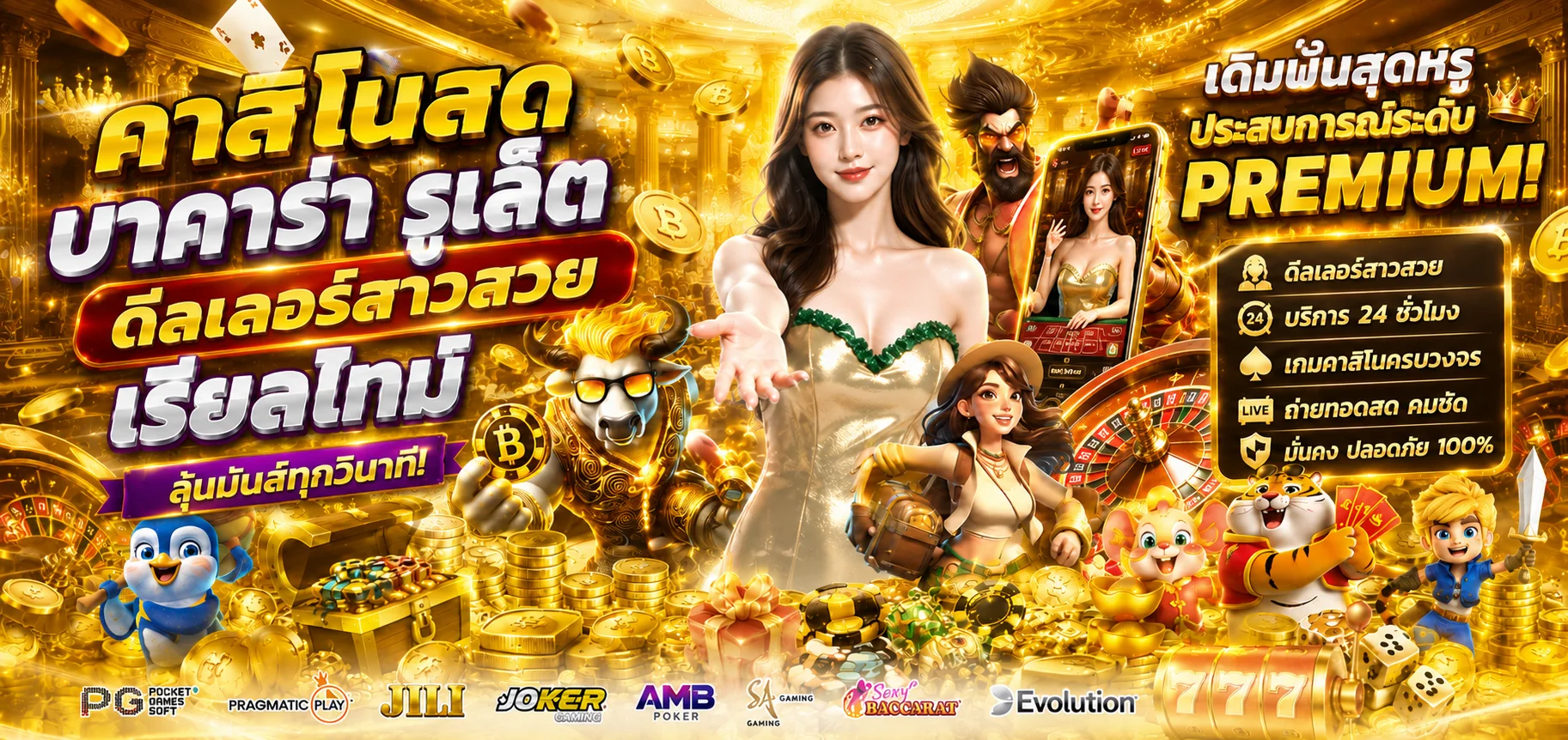 คาสิโนสด LSM212 บาคาร่ารูเล็ตดีลเลอร์สาวสวยเรียลไทม์