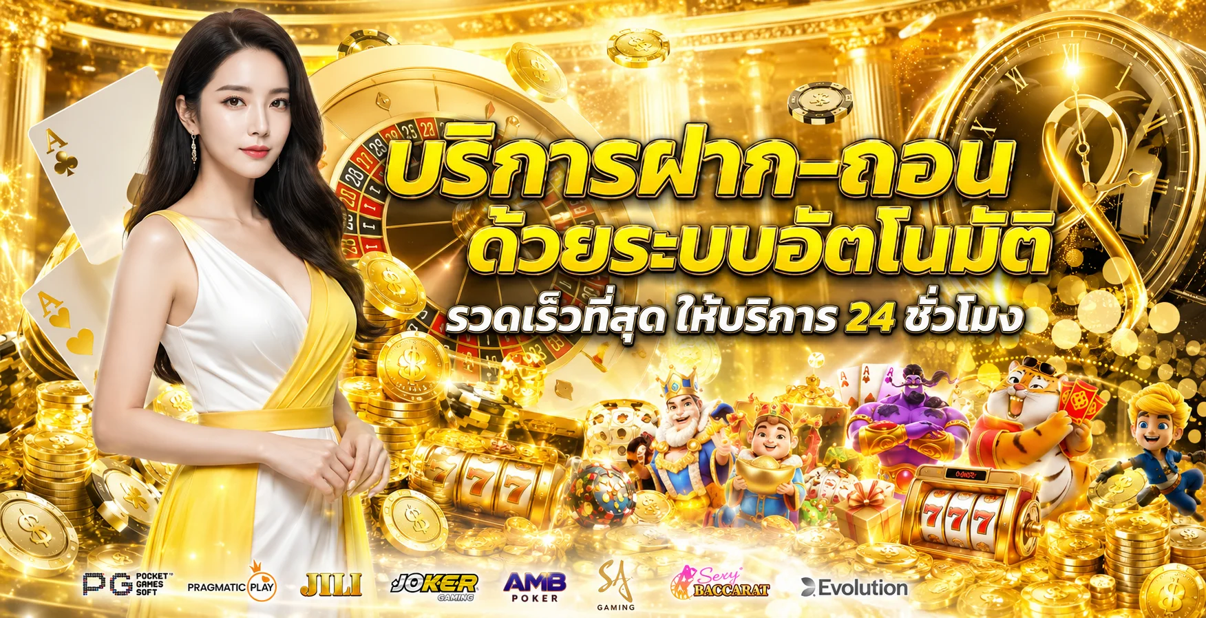 ระบบฝากถอน LSM212 ผ่านธนาคารและ True Wallet ไม่มีขั้นต่ำ