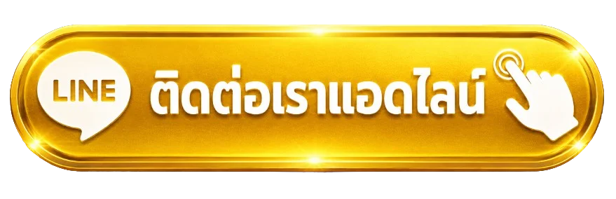 แจ้งปัญหา LSM212 ทีมงานพร้อมช่วยเหลือ 24 ชั่วโมง