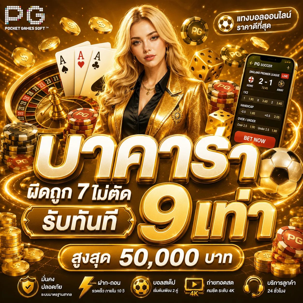 โปรฝาก 10 รับ 100 LSM212 สำหรับสายทุนน้อย